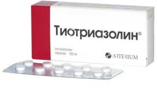 Тиотриазолин таблетки