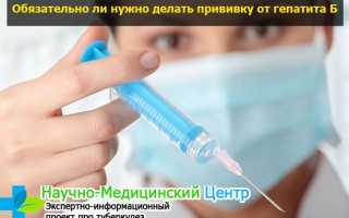 Вакцинация против вирусного гепатита b