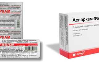 Калий в таблетках и растворах: список препаратов, показания к применению, противопоказания и побочные эффекты